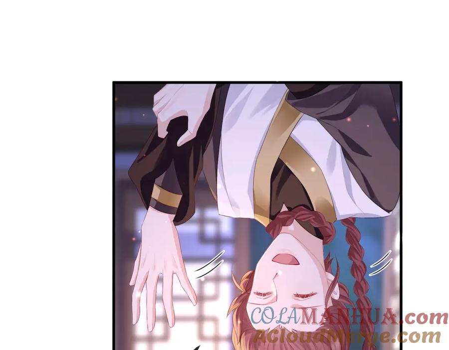 《敌将为奴》第31话 敬酒不吃吃罚酒 第41页