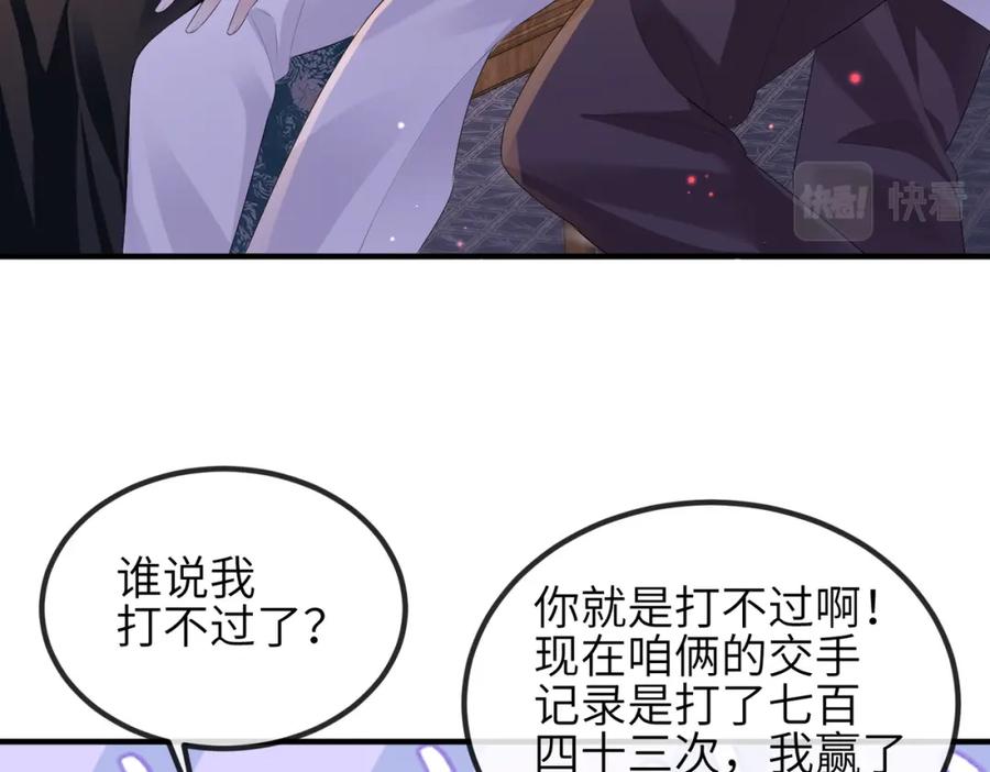 《敌将为奴》第31话 敬酒不吃吃罚酒 第46页