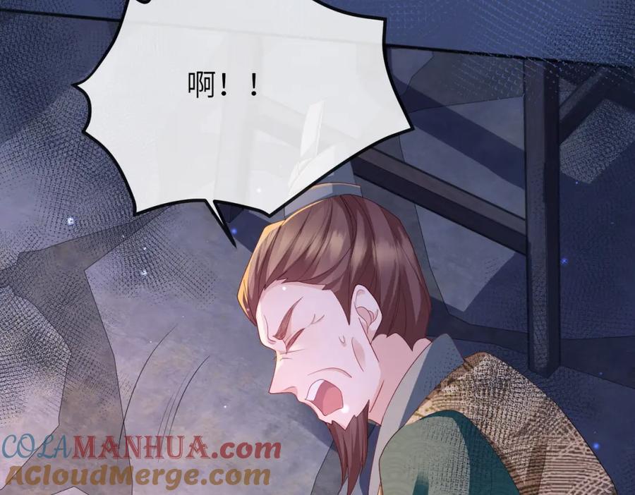 《敌将为奴》第31话 敬酒不吃吃罚酒 第93页