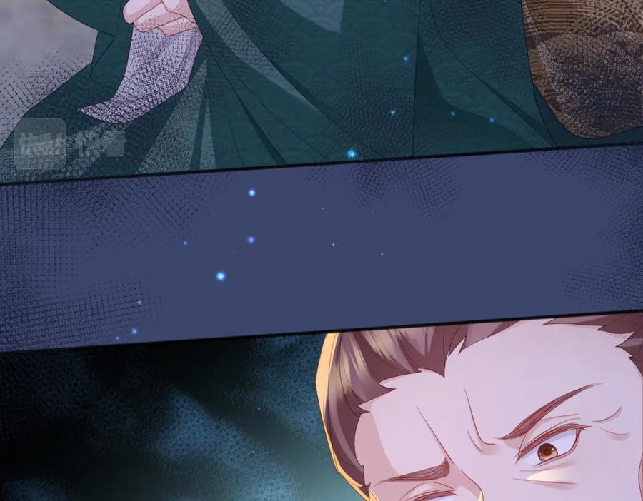 《敌将为奴》第31话 敬酒不吃吃罚酒 第95页