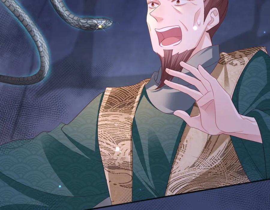 《敌将为奴》第31话 敬酒不吃吃罚酒 第90页