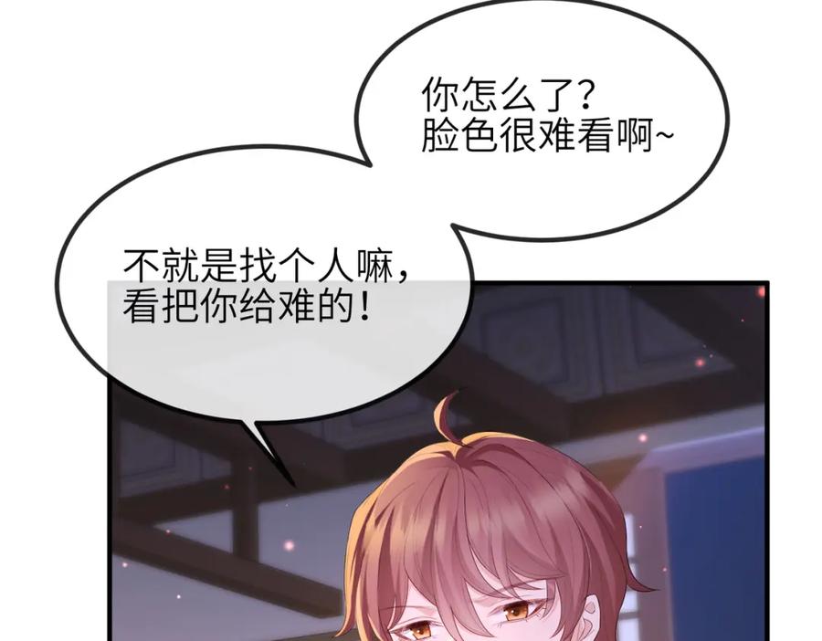 《敌将为奴》第31话 敬酒不吃吃罚酒 第50页