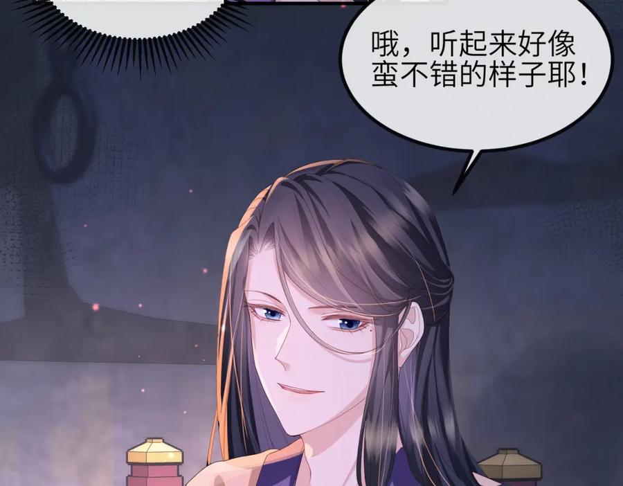 《敌将为奴》第31话 敬酒不吃吃罚酒 第20页