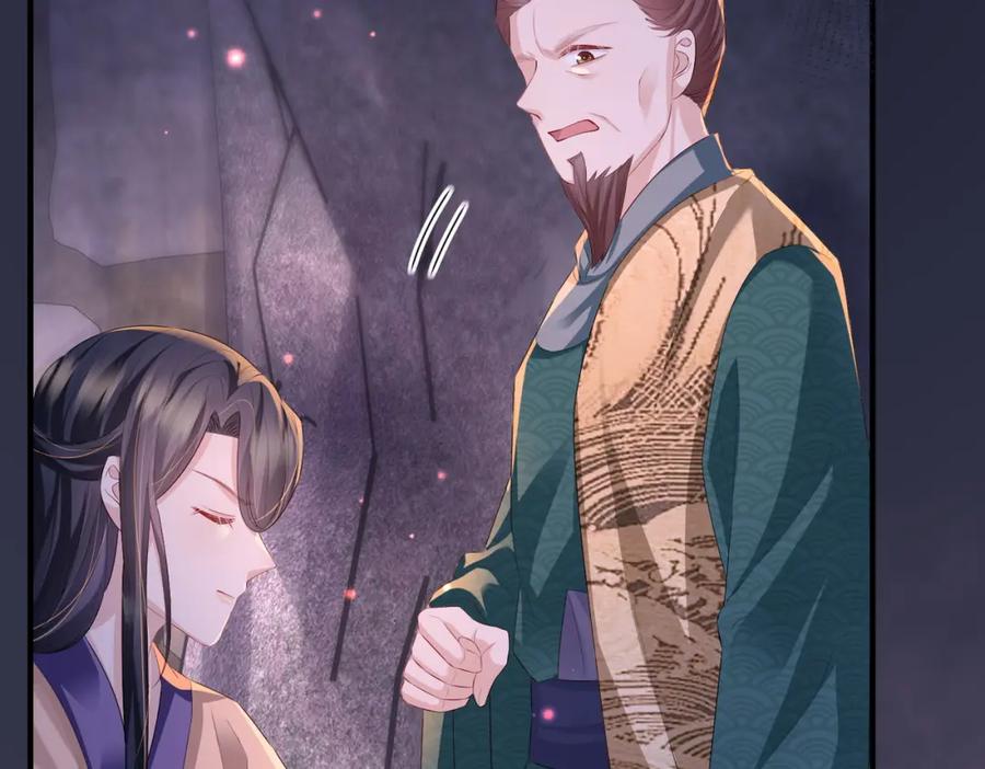 《敌将为奴》第31话 敬酒不吃吃罚酒 第70页