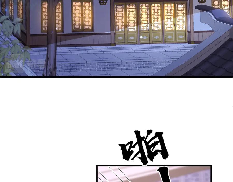 《敌将为奴》第31话 敬酒不吃吃罚酒 第31页