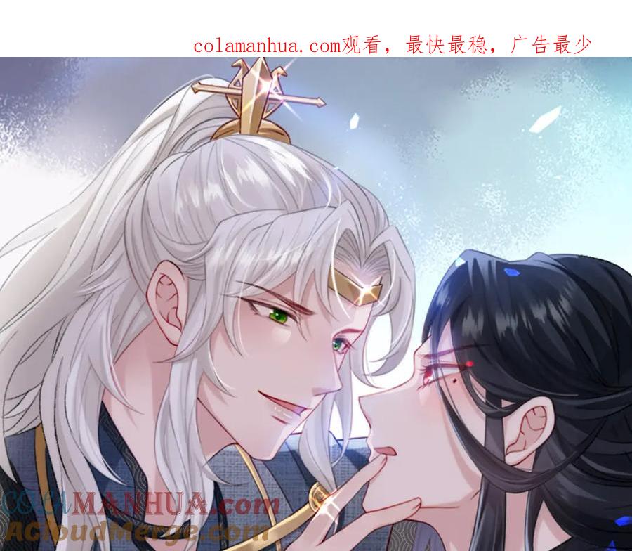 《敌将为奴》第31话 敬酒不吃吃罚酒 第1页