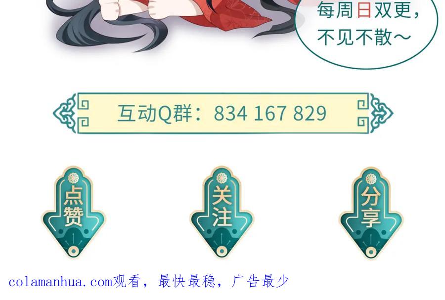 《敌将为奴》第31话 敬酒不吃吃罚酒 第112页