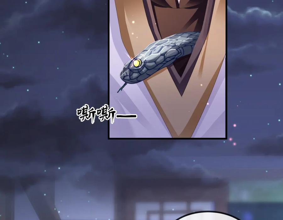 《敌将为奴》第31话 敬酒不吃吃罚酒 第55页