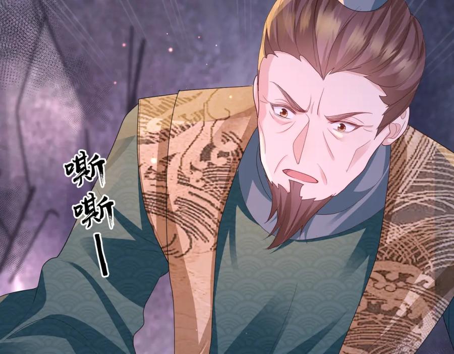 《敌将为奴》第31话 敬酒不吃吃罚酒 第86页