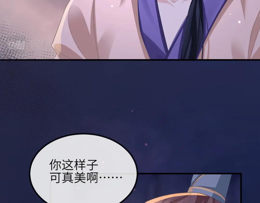 《敌将为奴》第31话 敬酒不吃吃罚酒 第11页