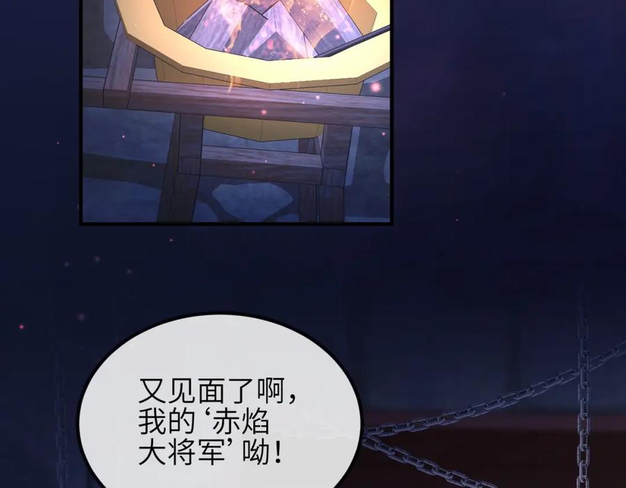 《敌将为奴》第31话 敬酒不吃吃罚酒 第6页