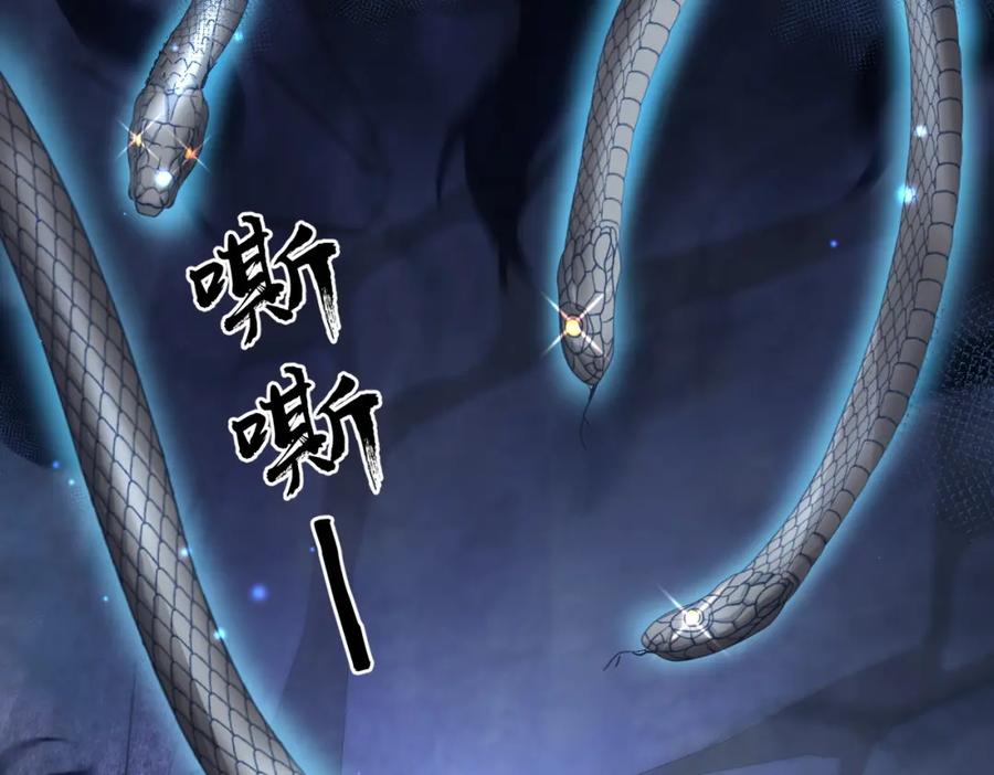 《敌将为奴》第31话 敬酒不吃吃罚酒 第98页