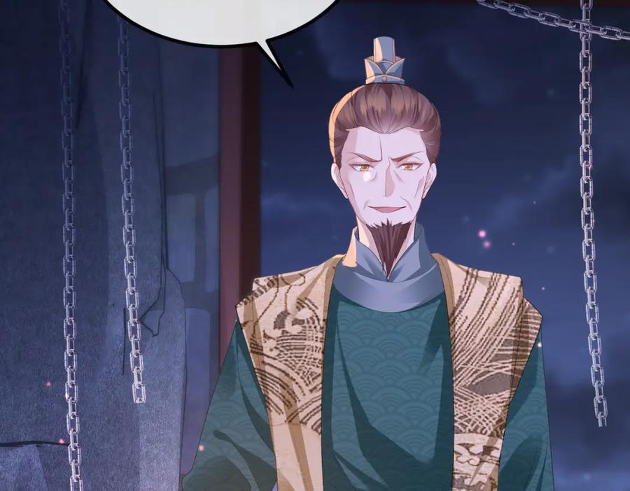 《敌将为奴》第31话 敬酒不吃吃罚酒 第7页