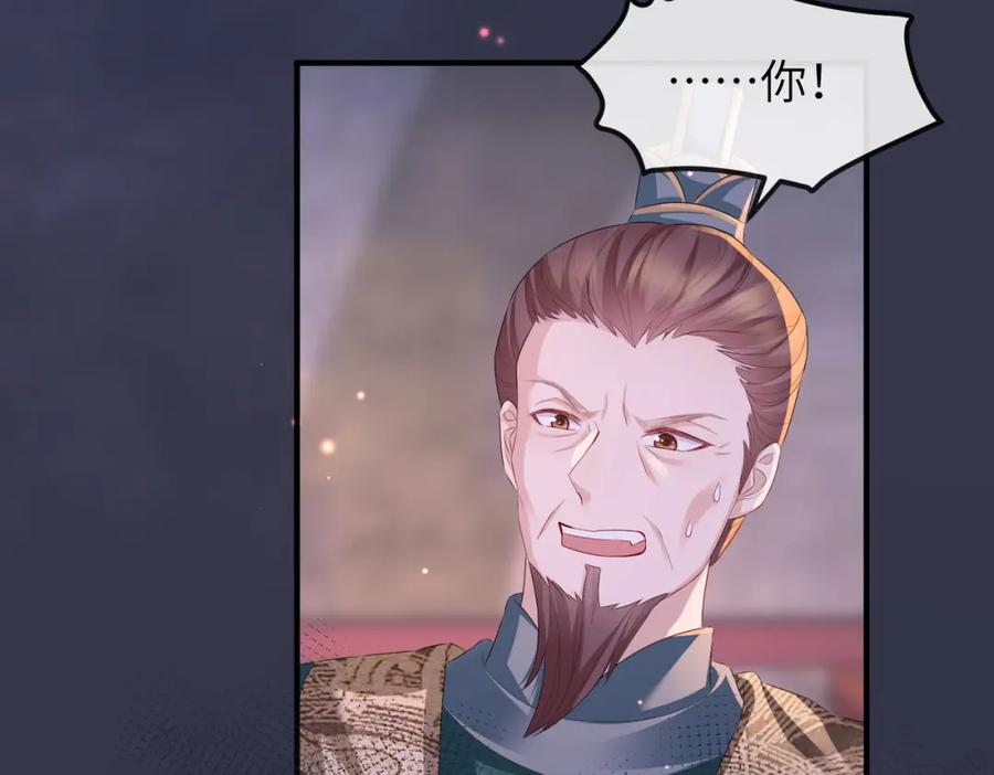 《敌将为奴》第31话 敬酒不吃吃罚酒 第68页
