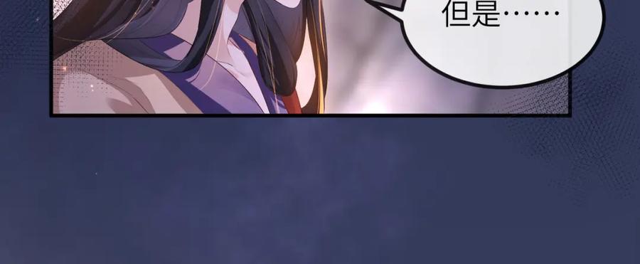 《敌将为奴》第31话 敬酒不吃吃罚酒 第64页