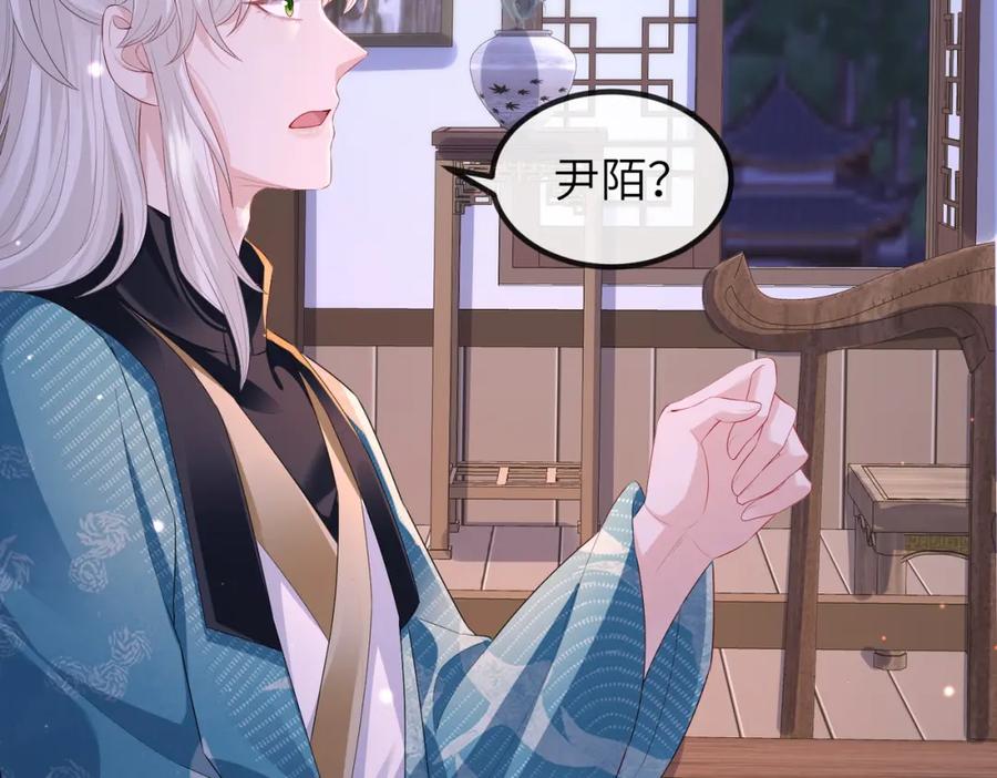 《敌将为奴》第31话 敬酒不吃吃罚酒 第39页