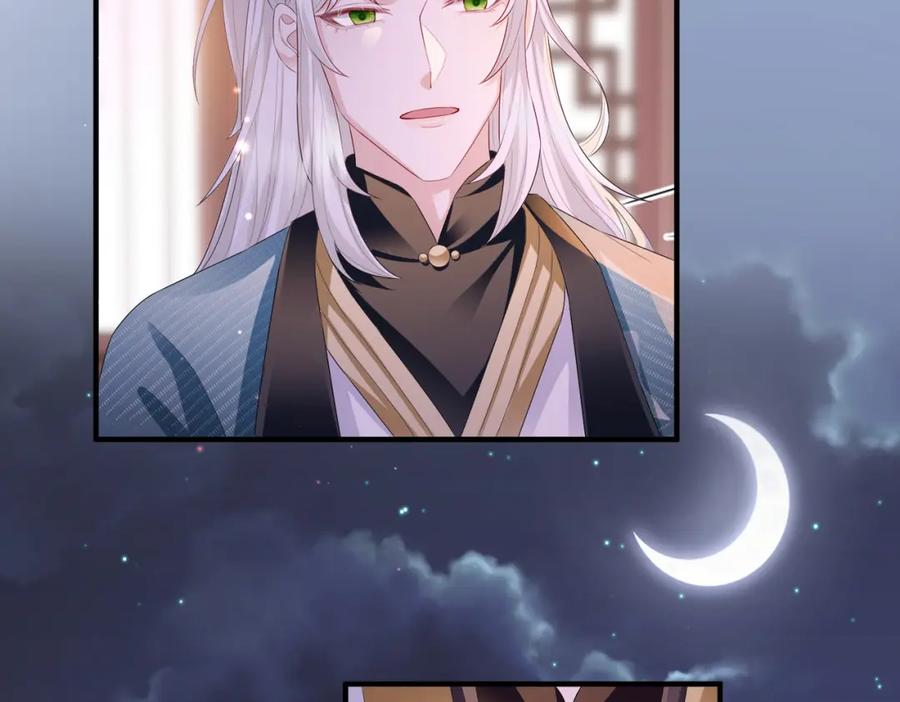 《敌将为奴》第31话 敬酒不吃吃罚酒 第54页