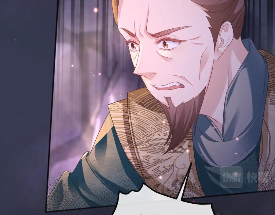 《敌将为奴》第31话 敬酒不吃吃罚酒 第82页