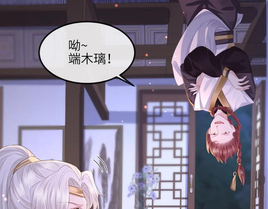 《敌将为奴》第31话 敬酒不吃吃罚酒 第38页
