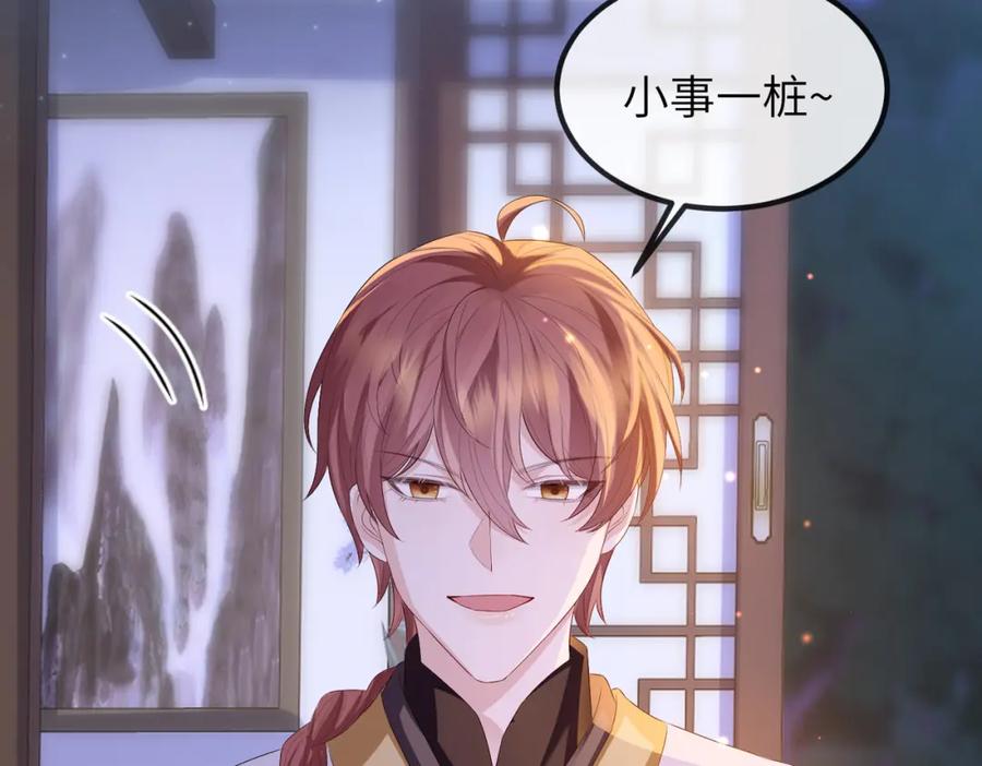 《敌将为奴》第31话 敬酒不吃吃罚酒 第56页