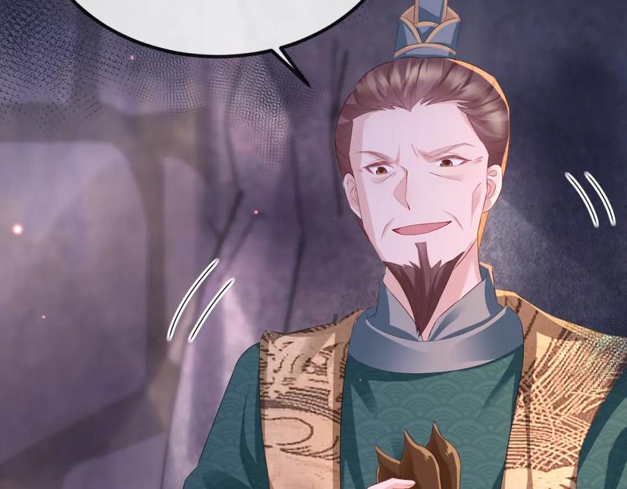 《敌将为奴》第31话 敬酒不吃吃罚酒 第74页