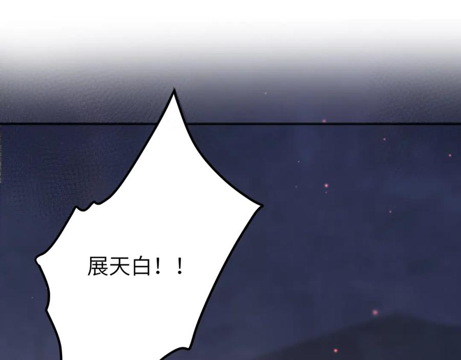 《敌将为奴》第32话 你长得好看 第5页