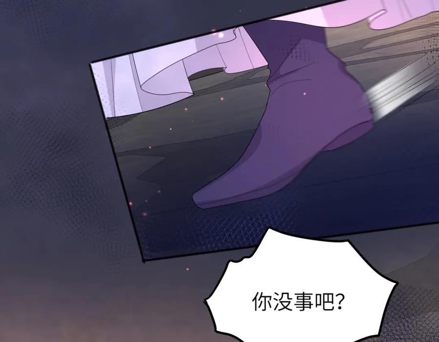 《敌将为奴》第32话 你长得好看 第8页