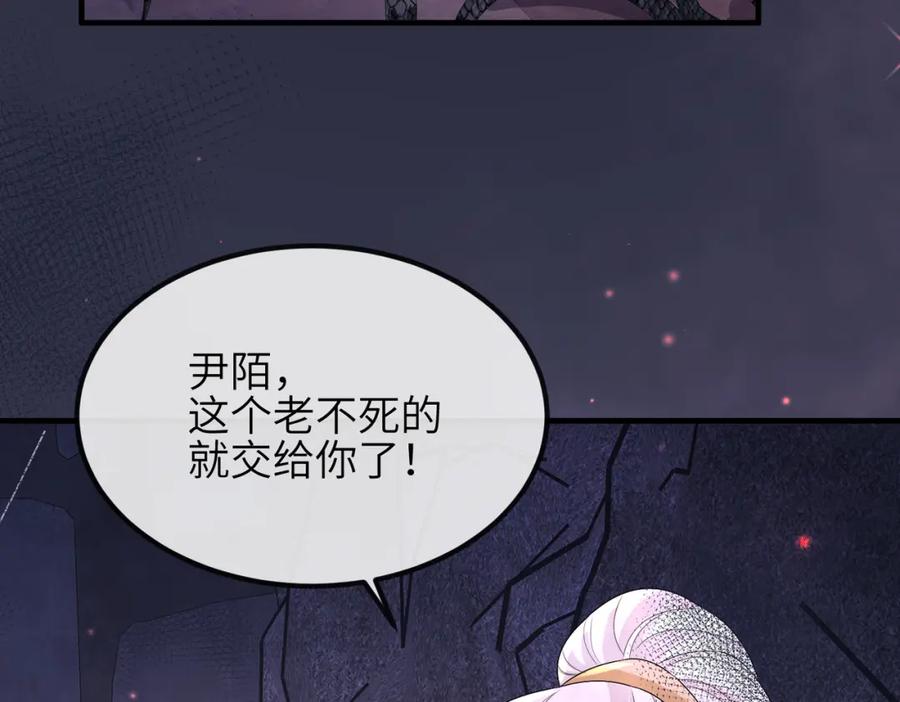 《敌将为奴》第32话 你长得好看 第23页