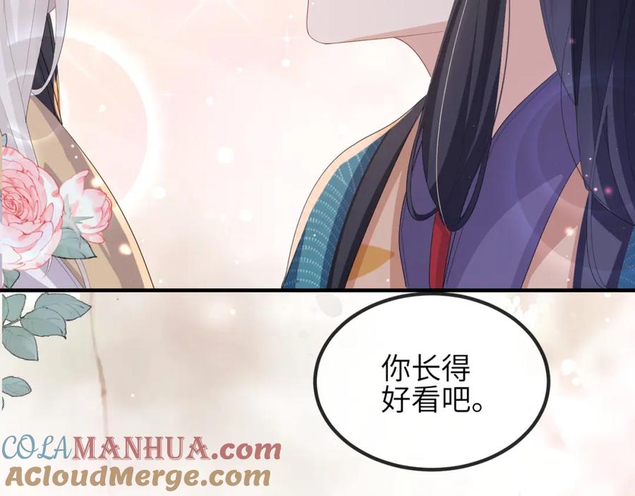 《敌将为奴》第32话 你长得好看 第61页