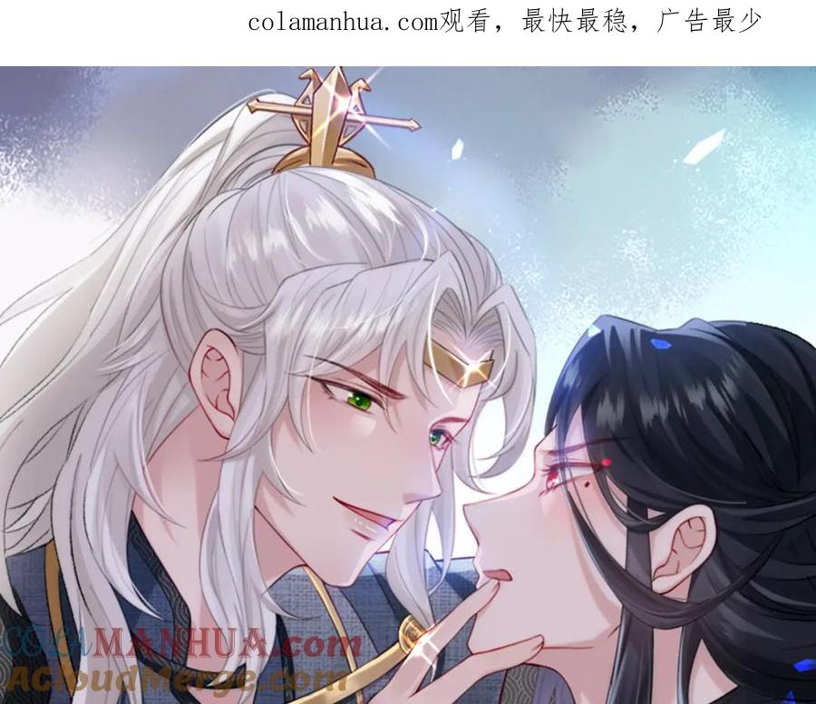 《敌将为奴》第32话 你长得好看 第1页