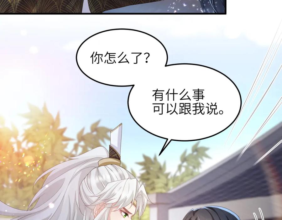 《敌将为奴》第33话 一辈子侍奉 第43页