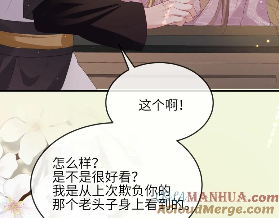 《敌将为奴》第33话 一辈子侍奉 第13页