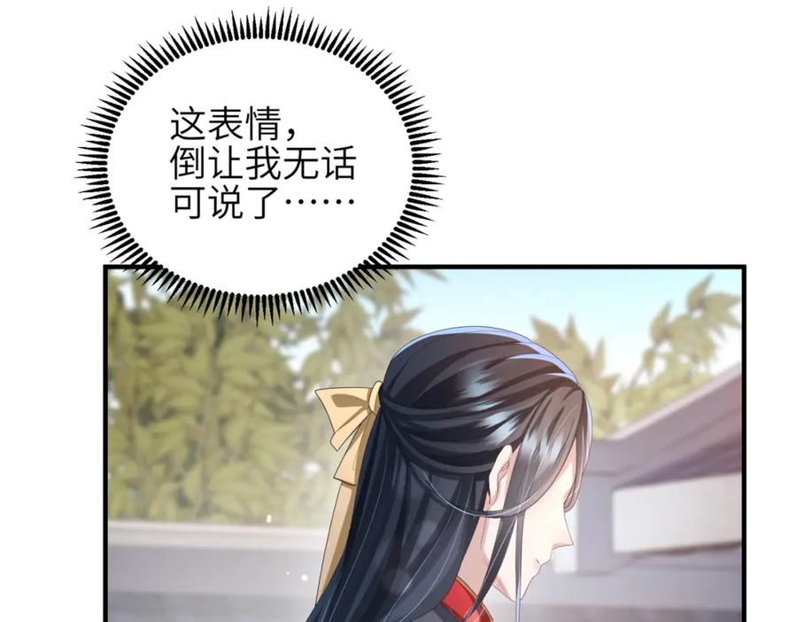 《敌将为奴》第33话 一辈子侍奉 第51页