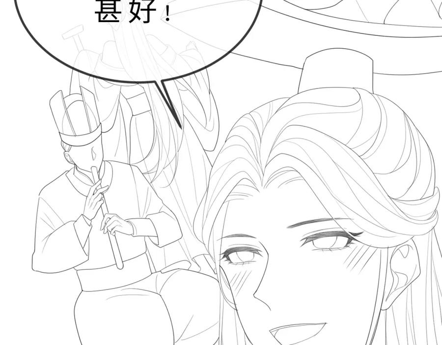 《敌将为奴》第33话 一辈子侍奉 第96页