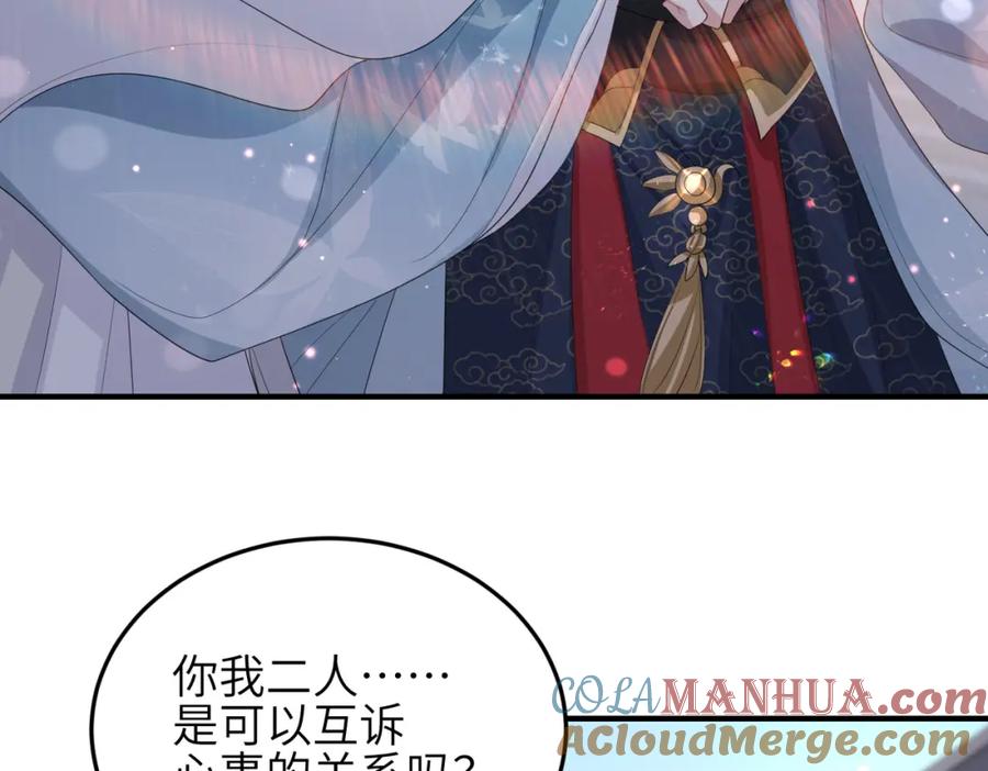 《敌将为奴》第33话 一辈子侍奉 第45页