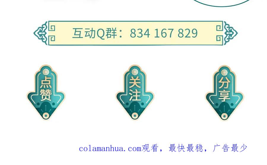 《敌将为奴》第33话 一辈子侍奉 第100页