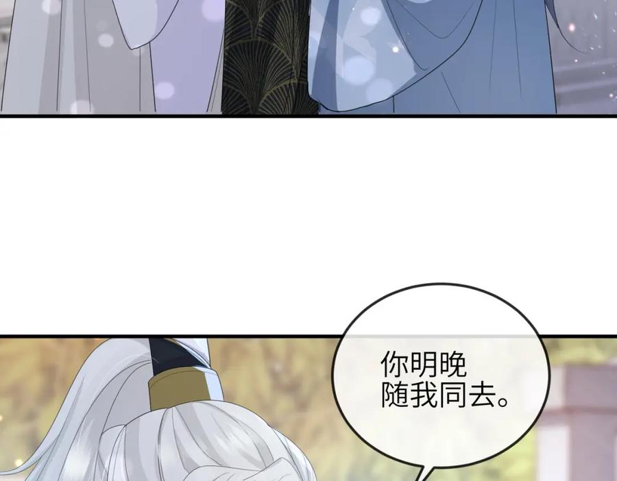 《敌将为奴》第33话 一辈子侍奉 第63页