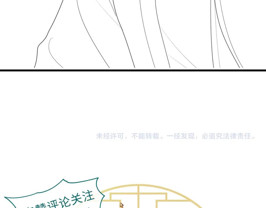 《敌将为奴》第33话 一辈子侍奉 第98页