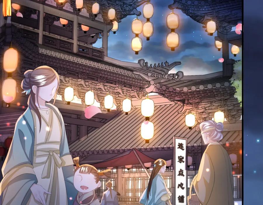 《敌将为奴》第33话 一辈子侍奉 第74页