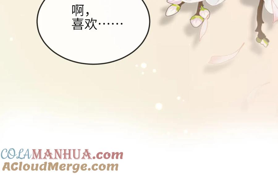 《敌将为奴》第33话 一辈子侍奉 第17页