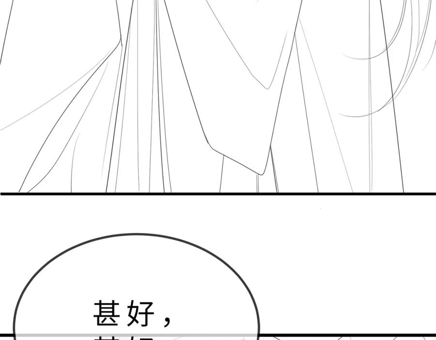 《敌将为奴》第33话 一辈子侍奉 第95页