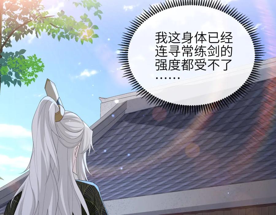 《敌将为奴》第33话 一辈子侍奉 第39页