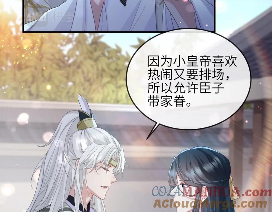 《敌将为奴》第33话 一辈子侍奉 第61页