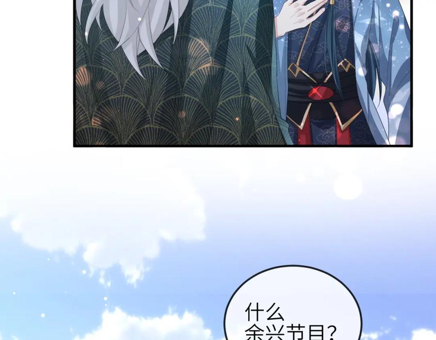 《敌将为奴》第33话 一辈子侍奉 第59页