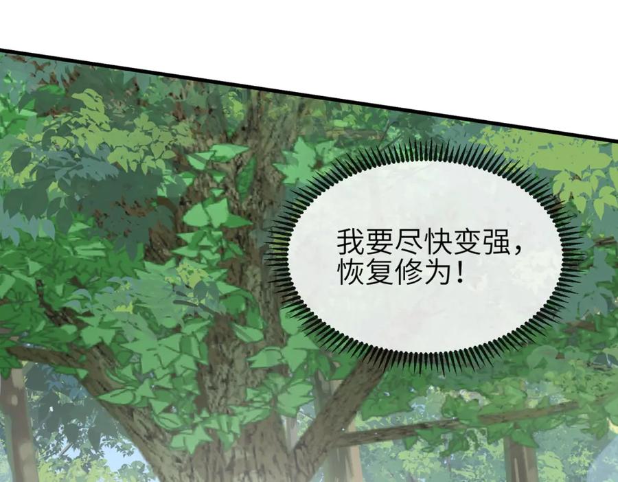 《敌将为奴》第33话 一辈子侍奉 第30页
