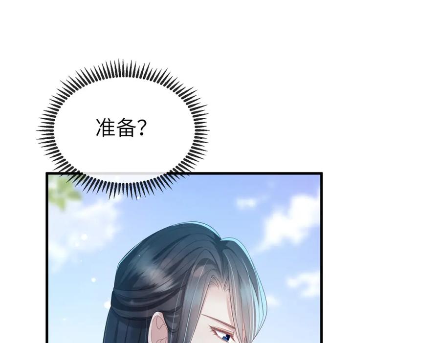 《敌将为奴》第33话 一辈子侍奉 第56页