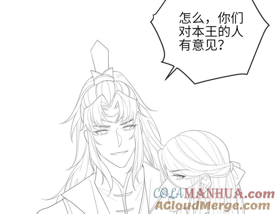 《敌将为奴》第33话 一辈子侍奉 第93页