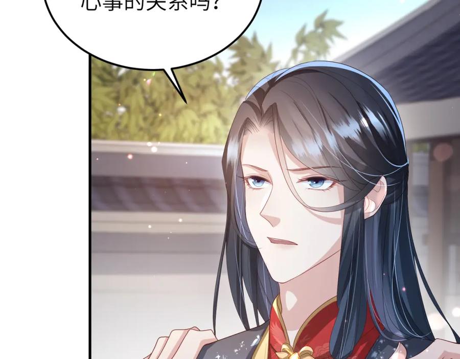 《敌将为奴》第33话 一辈子侍奉 第46页