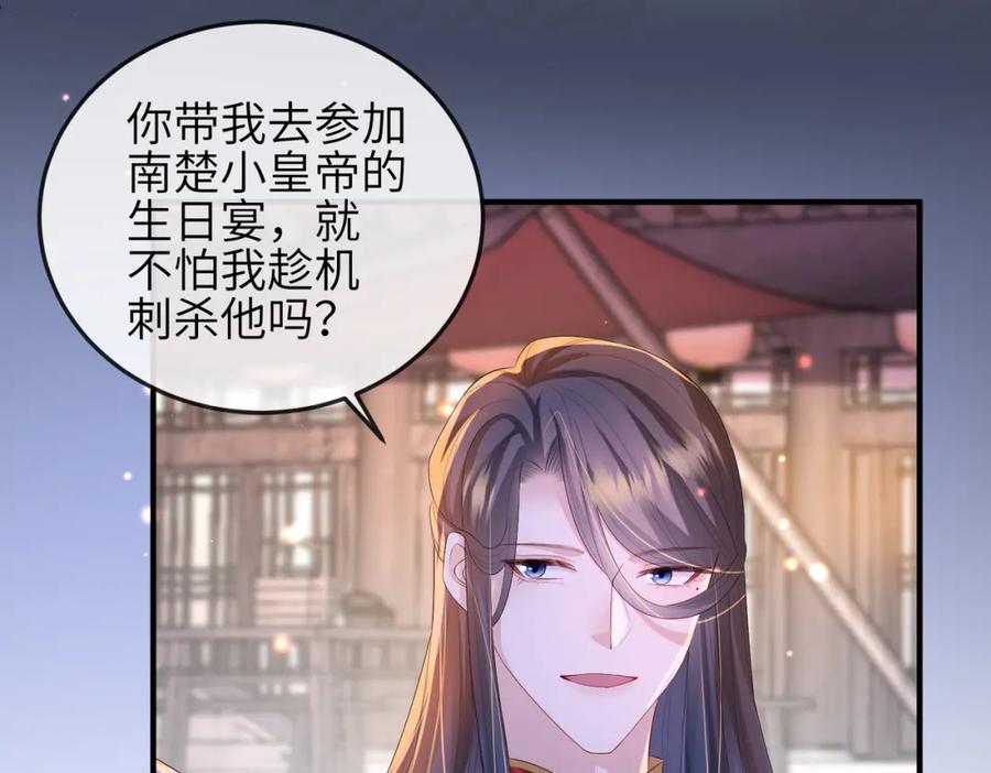 《敌将为奴》第33话 一辈子侍奉 第78页