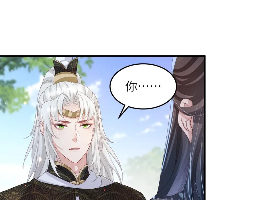 《敌将为奴》第33话 一辈子侍奉 第42页